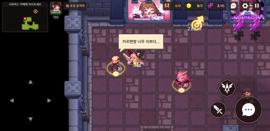 가디언 테일즈, 서큐버스 카페 클리어 완료 관련 이미지 9