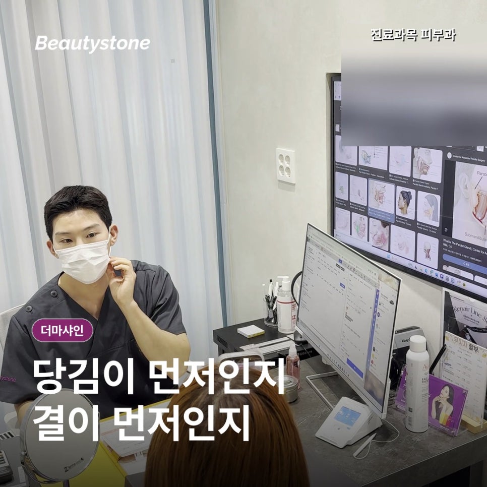 더마샤인, 리쥬란&middot;엑소좀&middot;스킨부스터 무엇을 넣어야 할까? 관련 이미지 4