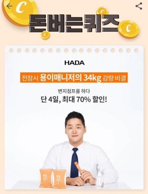 변지점프를 하다, 캐시워크 정답들 공개 관련 이미지 1