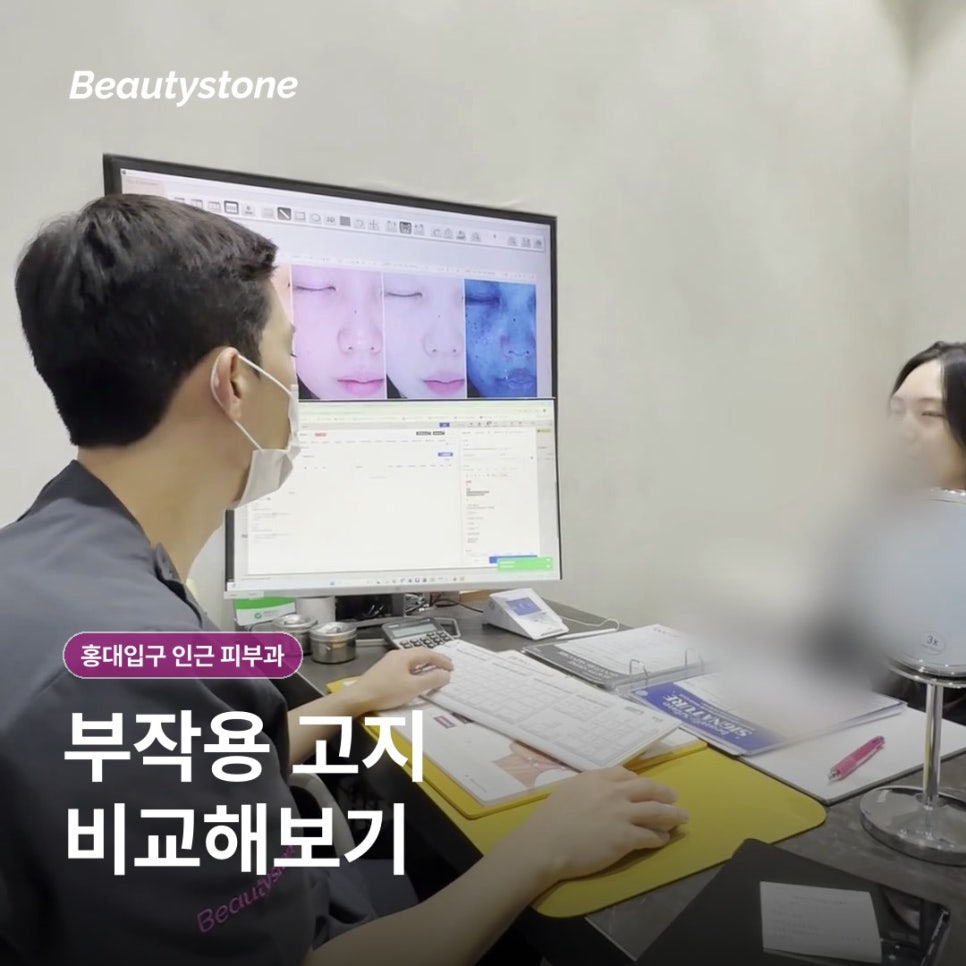 How to Choose a Dermatology Clinic Near Hongik Univ. Station (Department: Dermatology): What to Look for in the Consultation Approach image 9