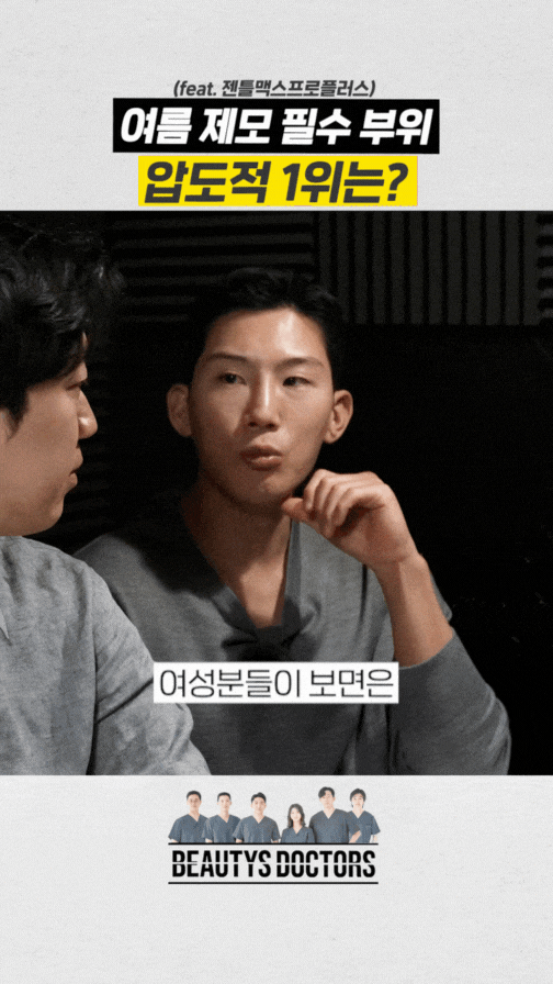 공덕역 피부과 겨드랑이 레이저 제모 주기 알아보기 관련 이미지 4