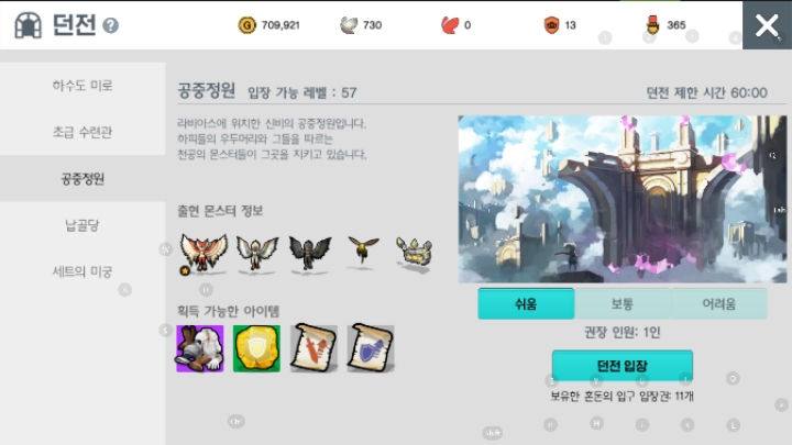 달빛조각사 조각사 여러가지 각종 꿀팁 공략 모음, 조각사 중급 스킬 달리는 토끼 조각상 대작 관련 이미지 10