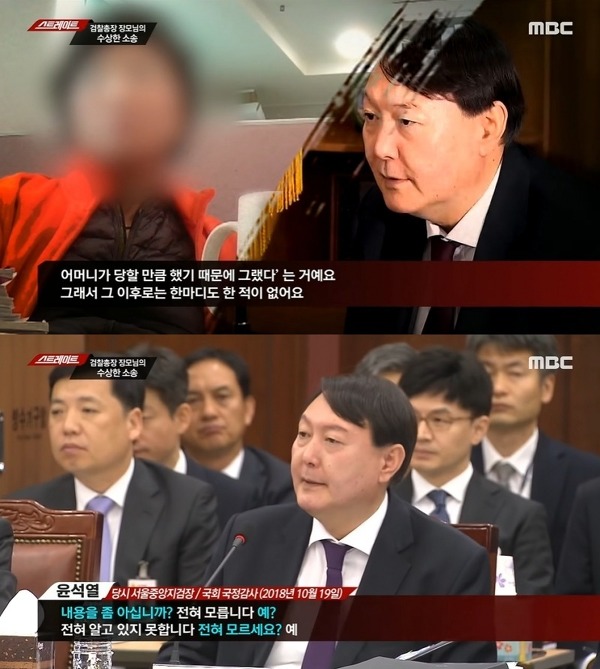 윤석열 장모, 350억 부동산 관련 이미지 8
