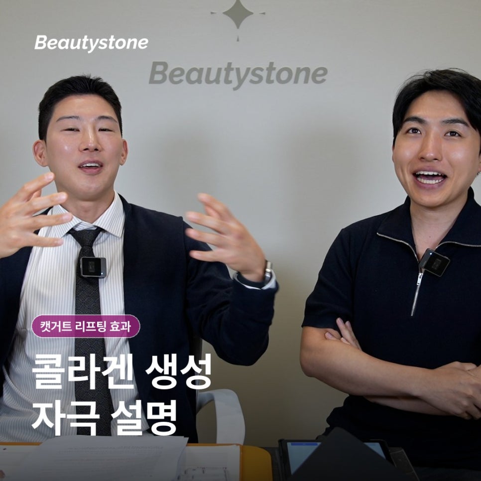 신촌 캣거트 리프팅 효과, 당김과 유지 기간은 어떻게 볼까요? 관련 이미지 5