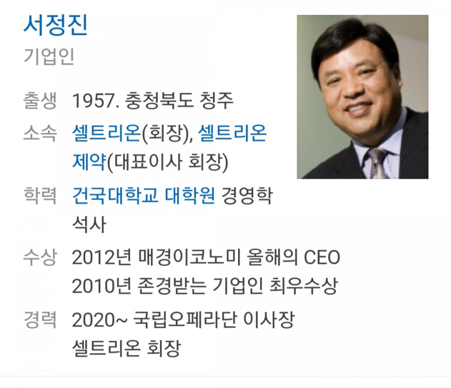 서정진 회장, 셀트리온 관련 이미지 1