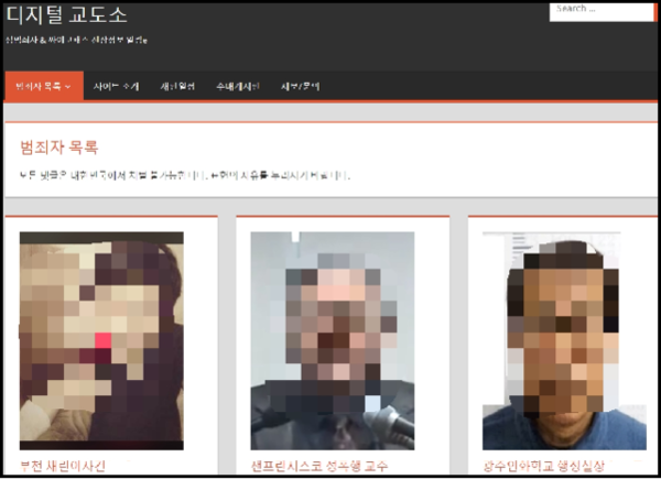 디지털 교도소, 관련 이미지 3