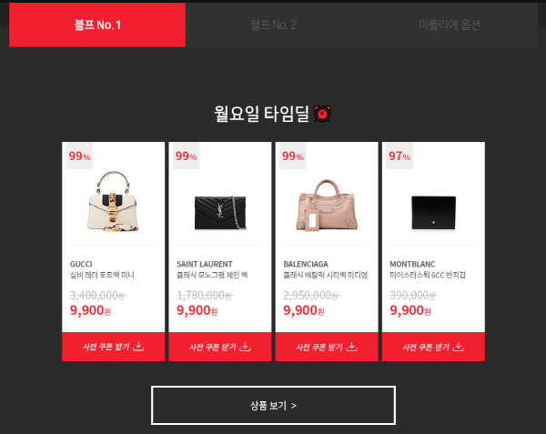 리본즈 블랙프라이데이 최대 99% 할인 이벤트 정보 관련 이미지 1