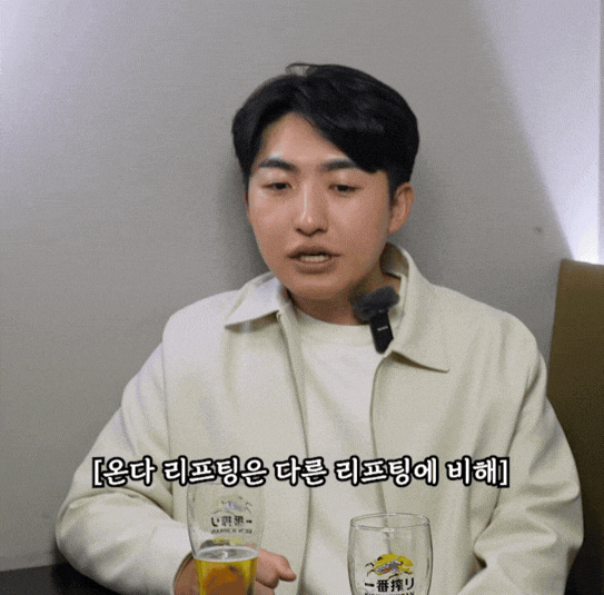 온다리프팅 효과 극대화하는 방법, 원장이 직접 씁니다 관련 이미지 4