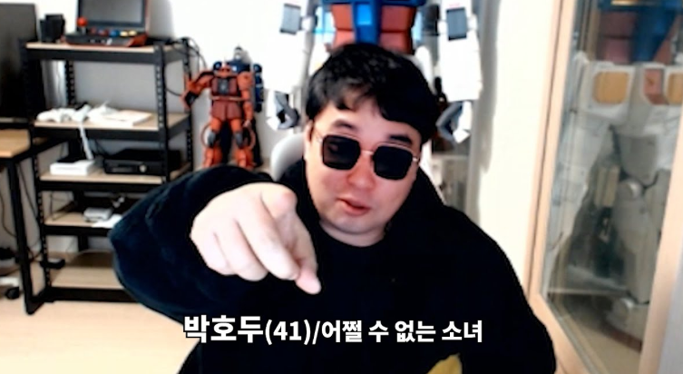 BJ 박호두, 100만원 노무현 관련 이미지 4