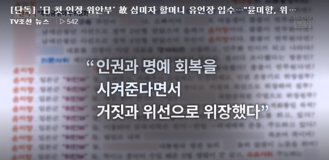 일본이 첫 인정, 위안부 심미자 할머니.. 관련 이미지 2