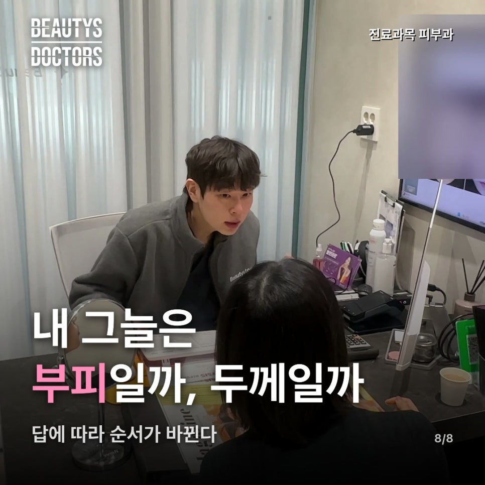 셀르디엠 효과, 같은 주사인데 왜 사람마다 다르게 느낄까? 관련 이미지 5