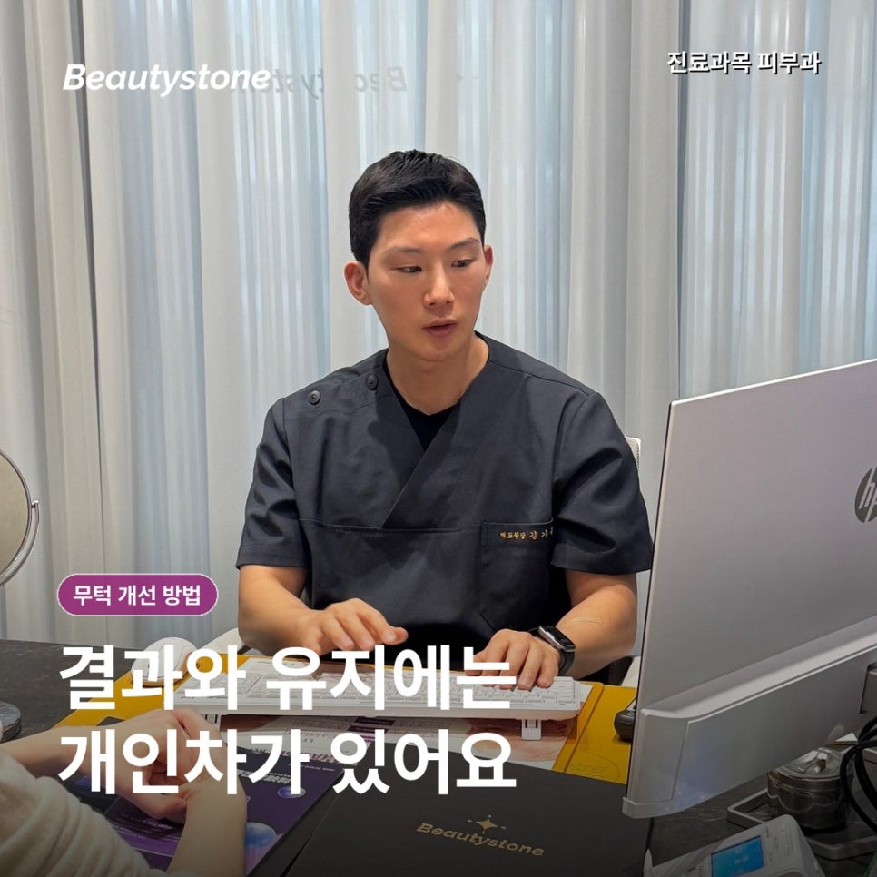 무턱 필러 효과, 턱끝만 채우면 옆모습이 달라질까요? 관련 이미지 8