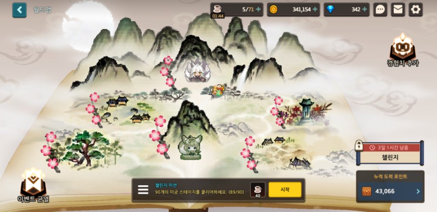 가디언 테일즈, 옛날 옛적에 클리어 완료(패러디 모음) 관련 이미지 2