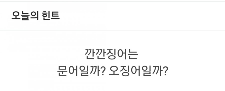 잼라이브 오늘의 힌트(4/5) 일요일 관련 이미지 1
