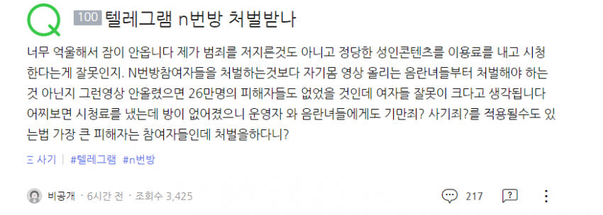 텔레그램 탈퇴, 경찰 왈 관련 이미지 2