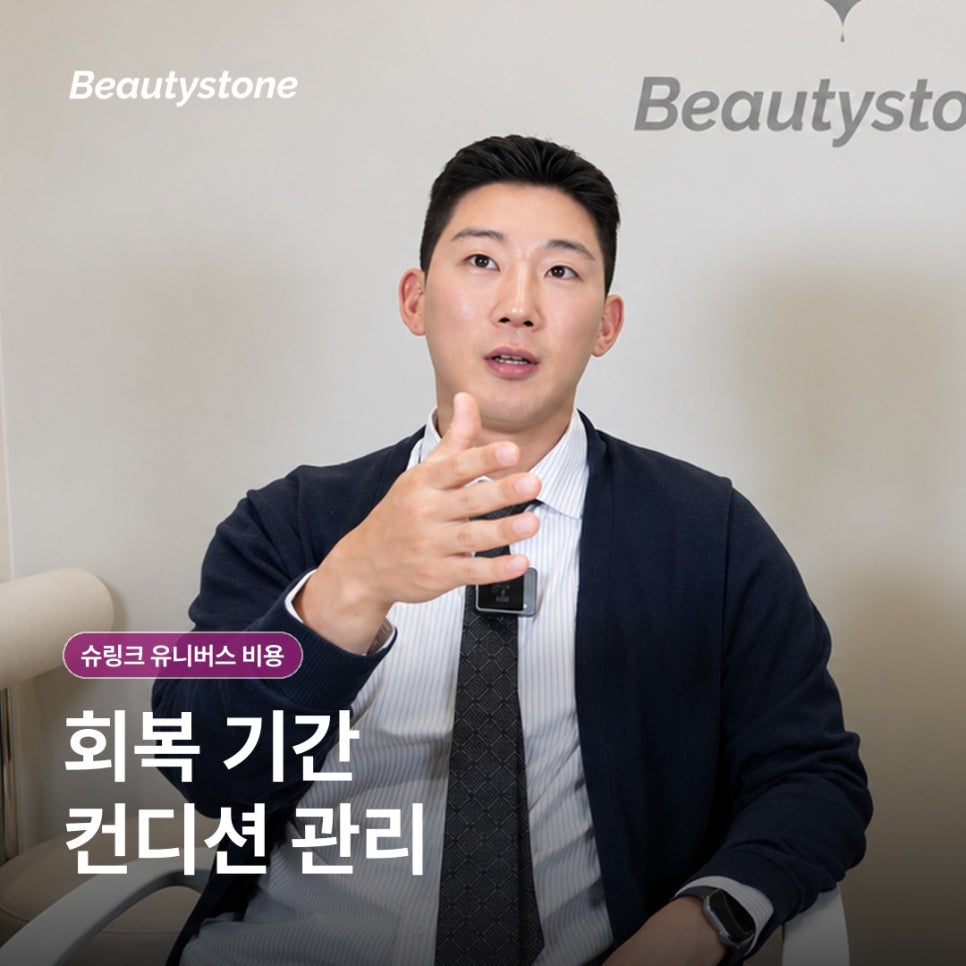슈링크 유니버스 비용, 상담 전에 확인하면 좋은 것들 관련 이미지 3