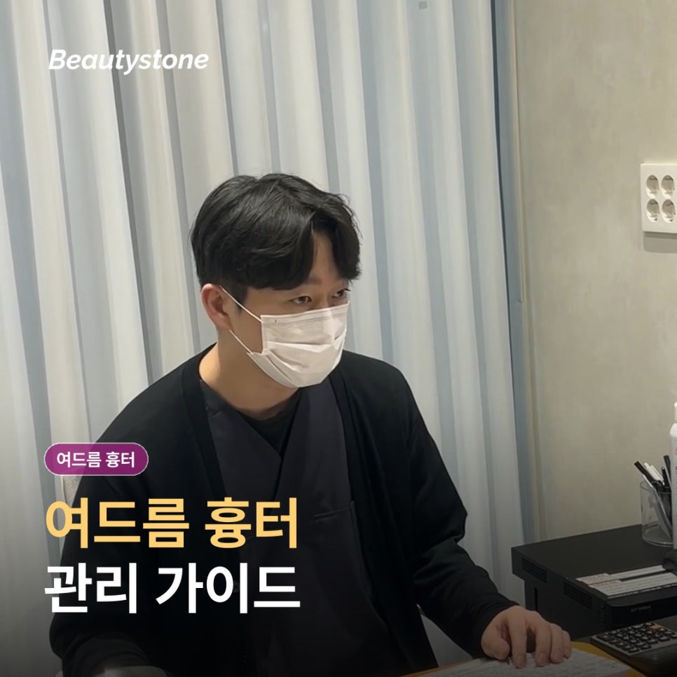 여드름 흉터 치료, 패인 모양에 따라 방법이 달라지는 이유 관련 이미지 1