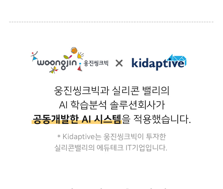 초등 전과목 웅진스마트올, 토스 행운퀴즈 모든 정답 공개 관련 이미지 1