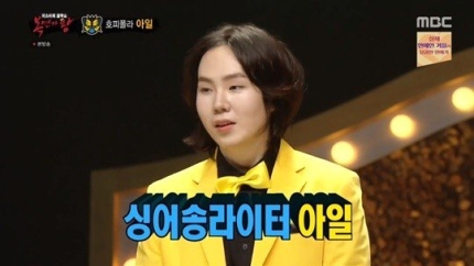 복면가왕, 주윤발 컵라면 호랑나비 강변북로 푸딩 정체 공개! 관련 이미지 8