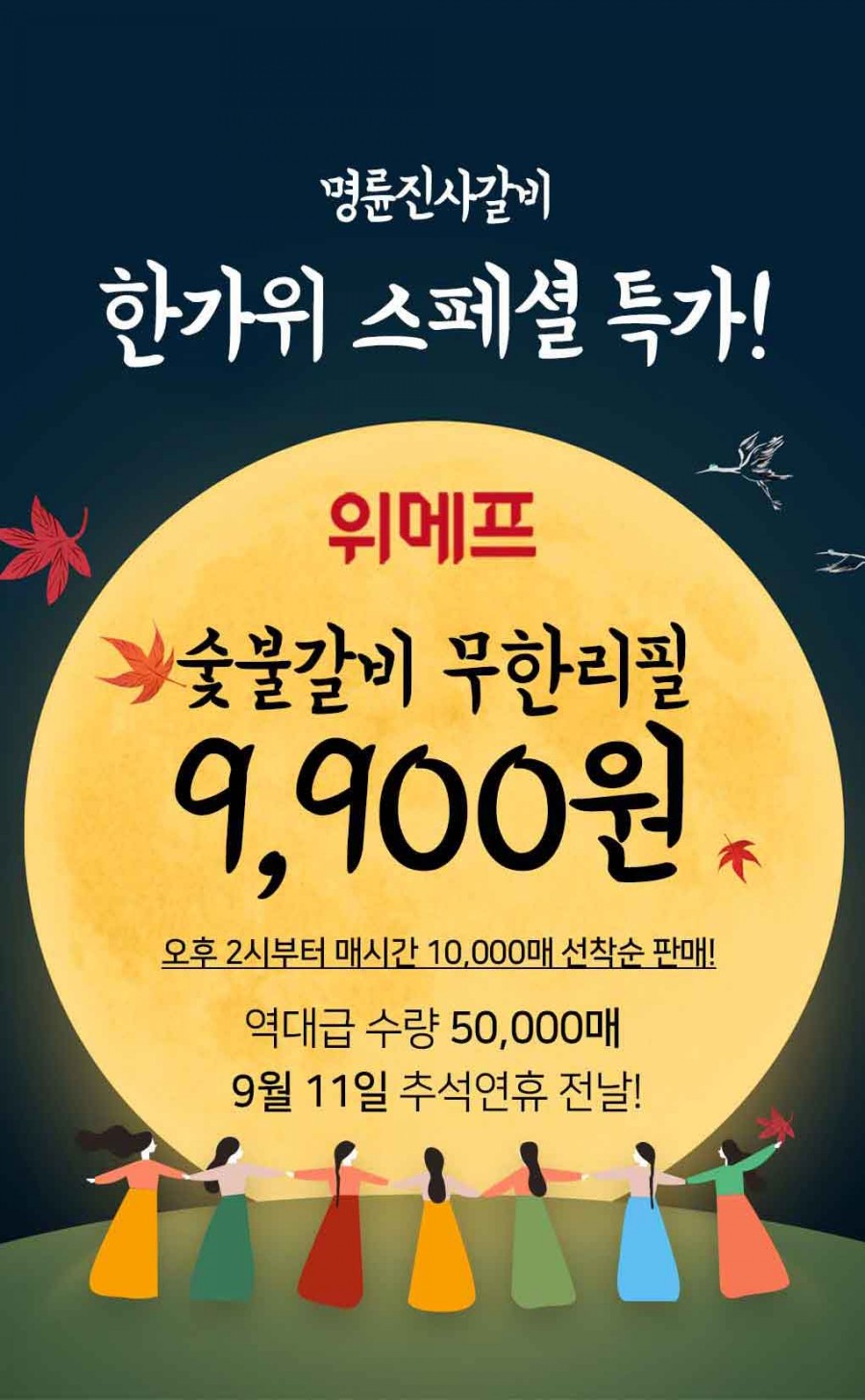 명륜진사갈비 추석특가, 토스 행운퀴즈 정답은 무엇? 관련 이미지 1