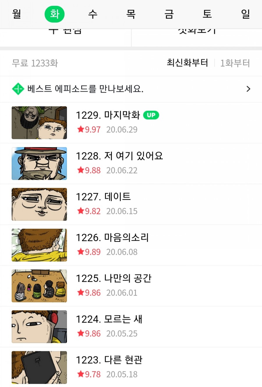 웹툰 마음의 소리, 관련 이미지 2