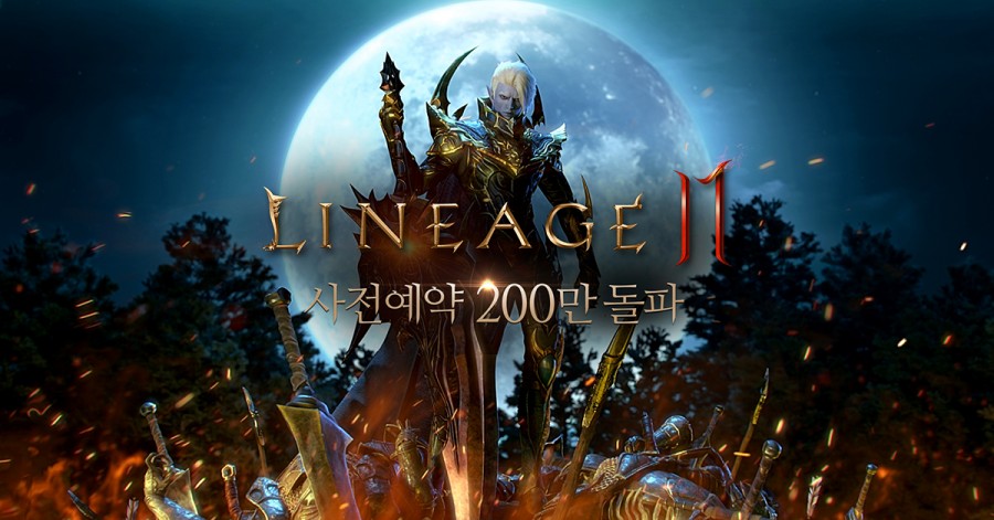 드디어 리니지2M 사전 캐릭터 생성 오늘 15일 개시! 닉네임 선점 먼저 하세요 관련 이미지 3