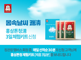 1일1청 홍삼톤청, 토스 행운퀴즈 모든 정답 공개 관련 이미지 1