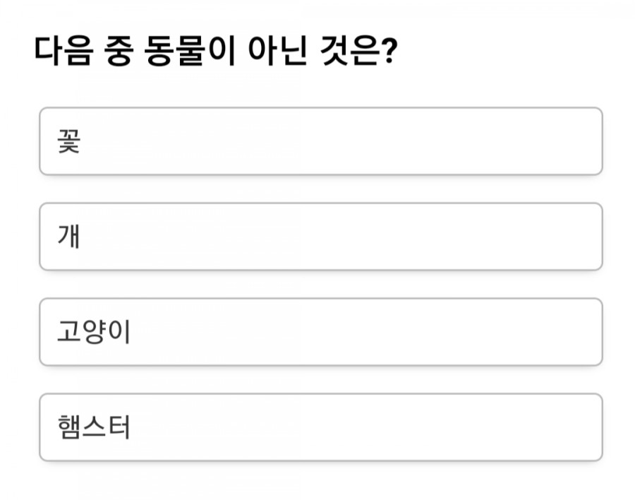 내 국어 어휘력은? 관련 이미지 1
