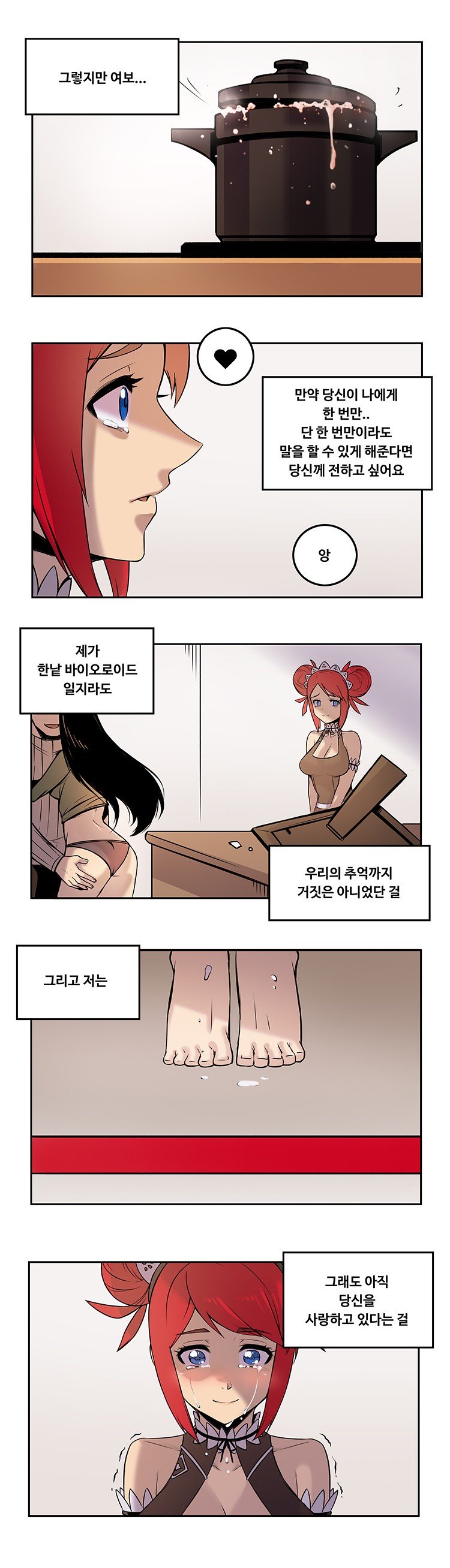 라스트 오리진 공식 만화 근황.. 관련 이미지 8