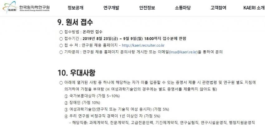 공기업 여성만 5점 가산점, 이게 공정한가? 관련 이미지 1