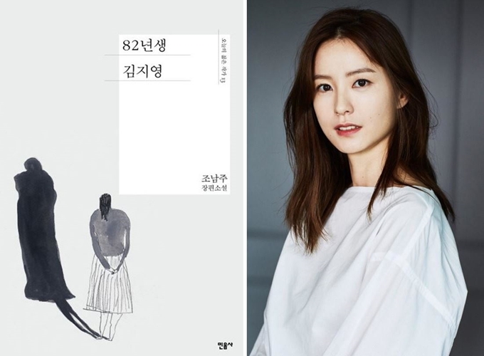 82년생 김지영 세계 진출, 영화 예매율 조커 제치고 1위 근황 관련 이미지 3