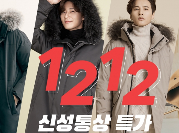 무신사 신성통상 빅세일, 퀴즈 정답 공개 관련 이미지 1