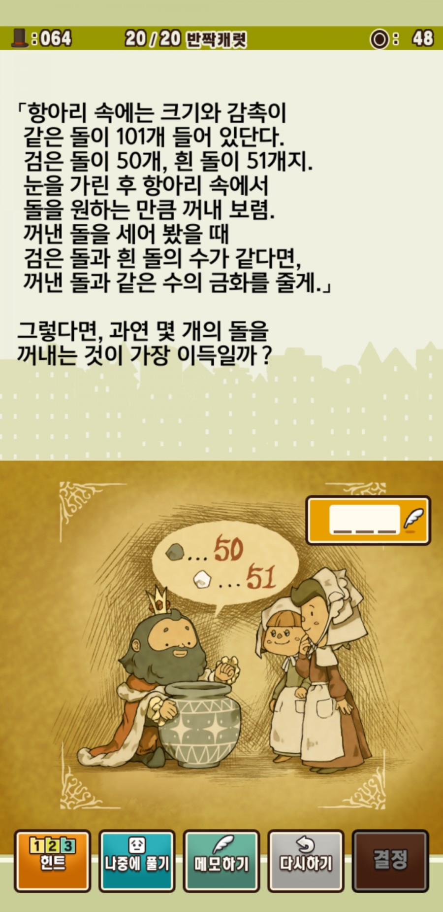 레이튼 교수와 악마의 상자 플레이 후기 관련 이미지 21
