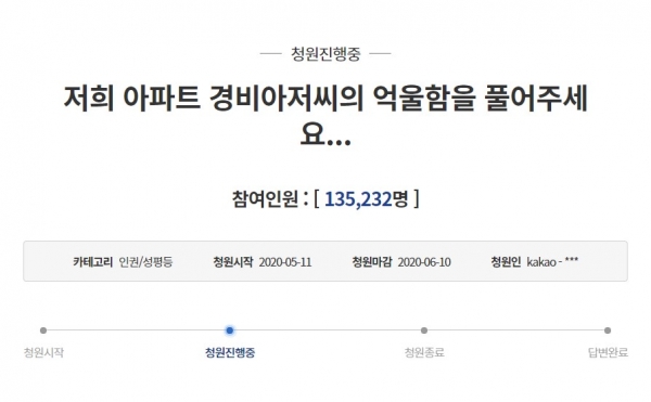 아파트 경비원, 주민 폭행에 관련 이미지 2