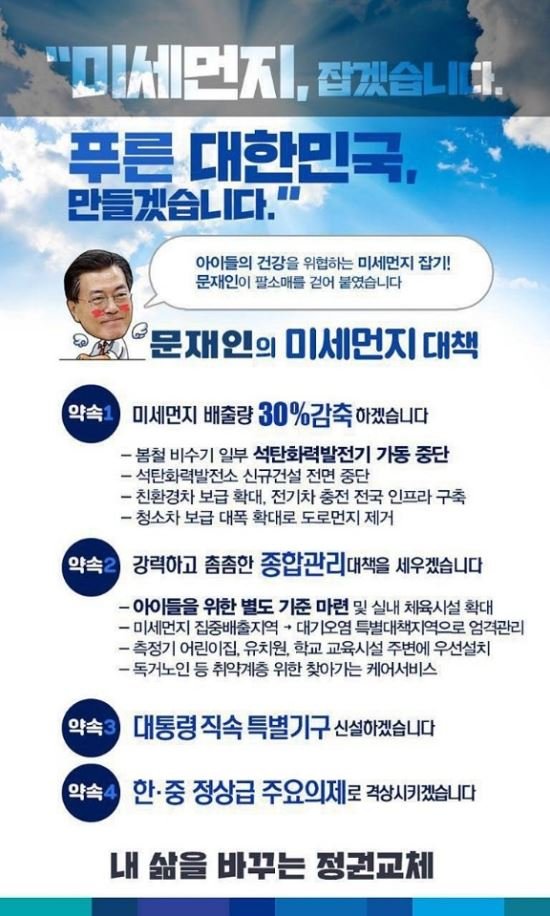 미세먼지없는 나라, 오늘자 미세먼지 근황 관련 이미지 4