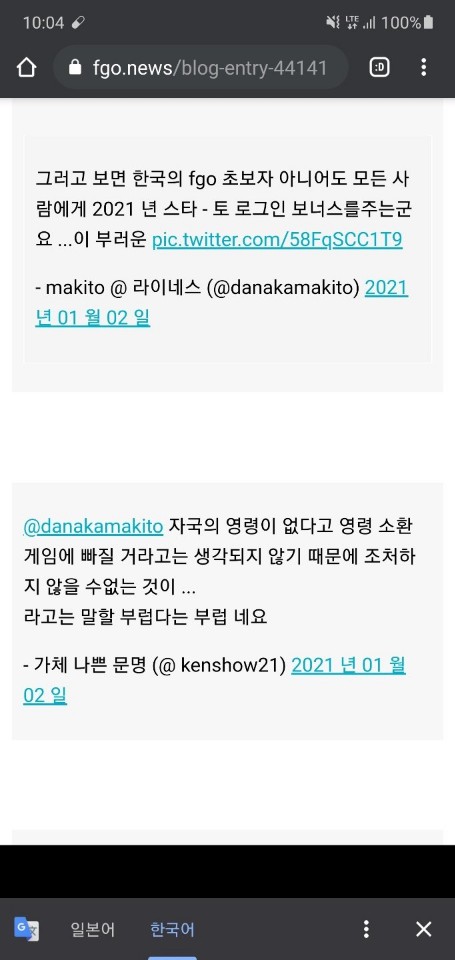 페이트 그랜드 오더, 관련 이미지 2