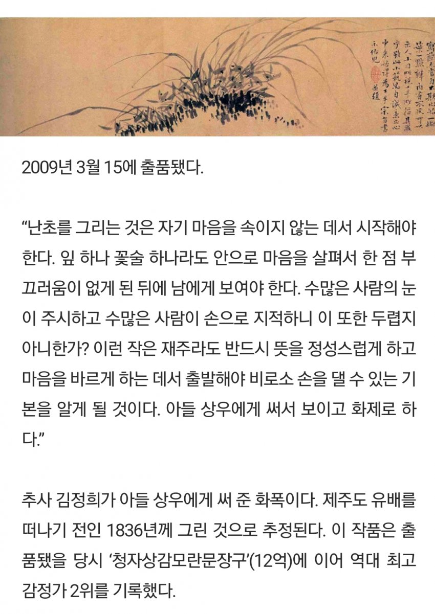진품명품 역대 작품들 가격 관련 이미지 2
