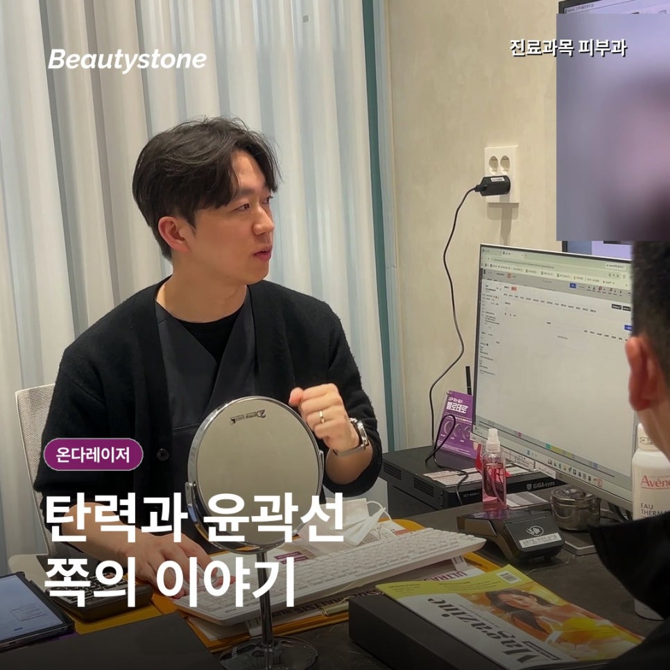 온다리프팅 효과,몇 회가 중요한 게 아닙니다 관련 이미지 3