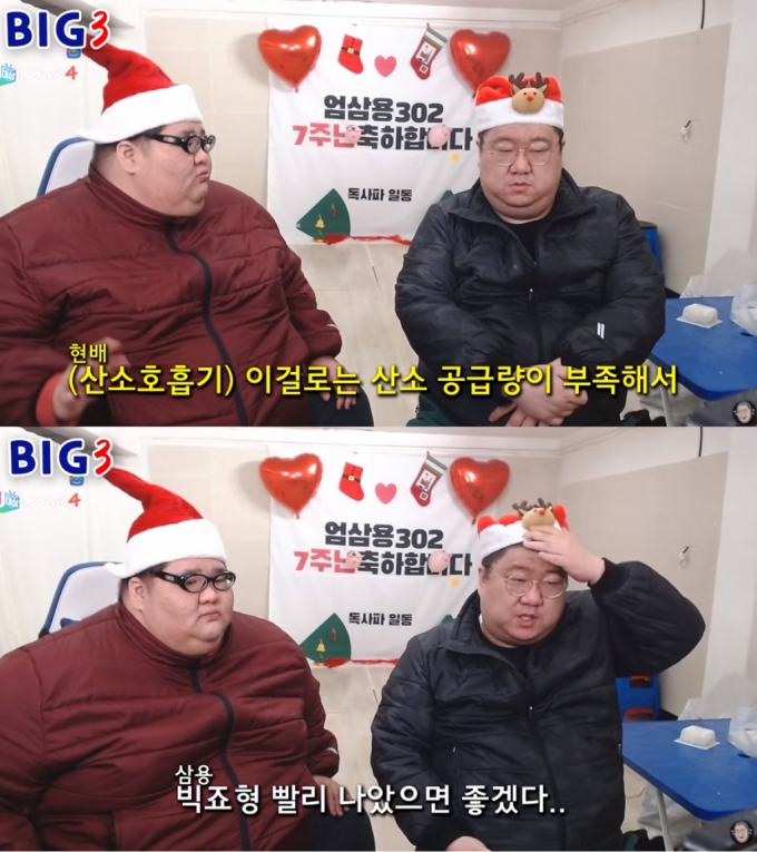 가수 빅죠, 130kg에서 관련 이미지 5