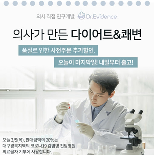 닥터 에비던스, 캐시워크 문제 정답들 공개 관련 이미지 1