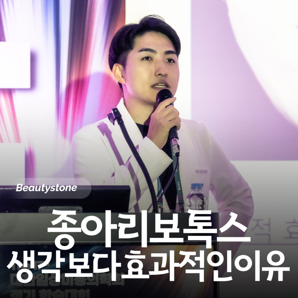 여의도 피부과 종아리 보톡스, 알 없어지는 게 가능할까? 후기 정리 관련 이미지 1