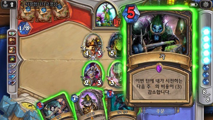하스스톤 텍스트 오류 모음 관련 이미지 18