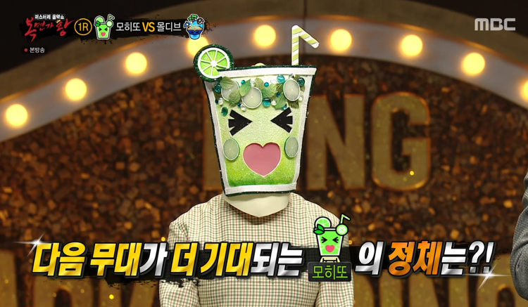복면가왕, 낭랑18세 모히또 브라키오사우루스 강약중강약 X세대 정체 공개! 관련 이미지 2