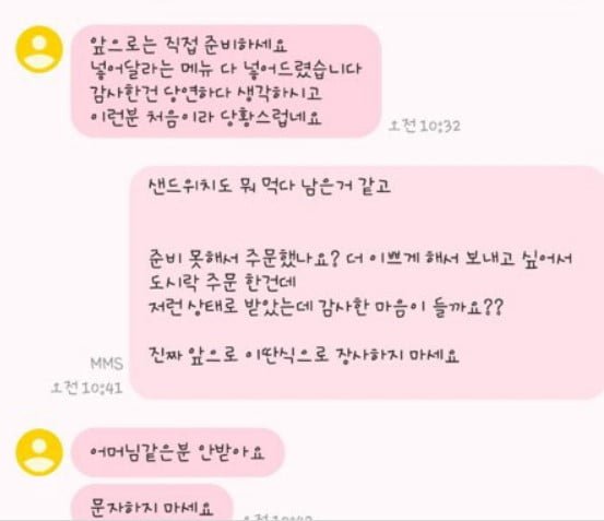 2만원 도시락, 부실함과 불성실한 직원 태도 화제! 관련 이미지 3