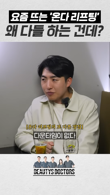 온다레이저로 허벅지 라인 정리하는 방법 알려드립니다. 관련 이미지 4