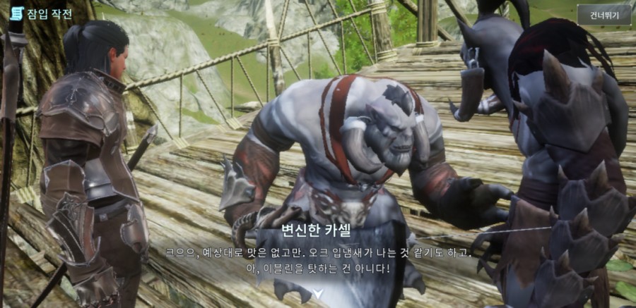 모바일 게임 넥슨 V4 7일차 플레이 후기 관련 이미지 24