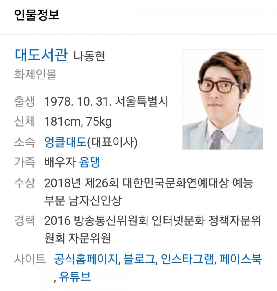 라디오스타, 유튜버 대도서관 올해 7월 수익 20억 넘었다 수입 전격 공개 관련 이미지 1