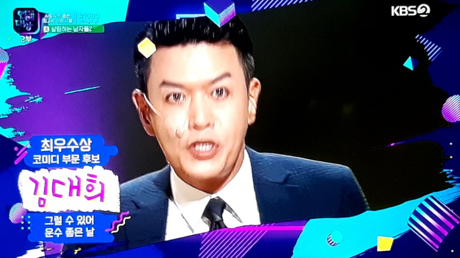 2019 KBS 연예대상, 신인상 최우수상 대상 수상 결과! 관련 이미지 8