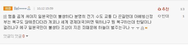 초강력 태풍 하기비스, 실시간 일본 피해 상황과 네티즌 반응 실시간 근황 관련 이미지 10