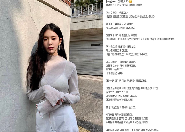 가수 장재인, 18세 때 관련 이미지 4